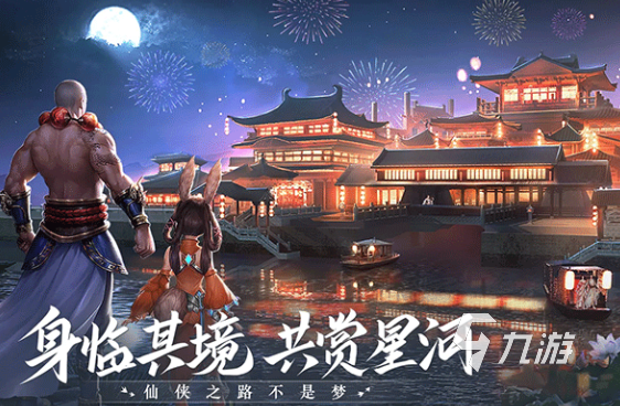 仙侠手游哪个比较好玩 2025最值得玩的仙侠游戏盘点