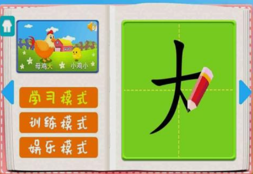 免费的认字游戏有哪些 热门的认字游戏排行2025截图