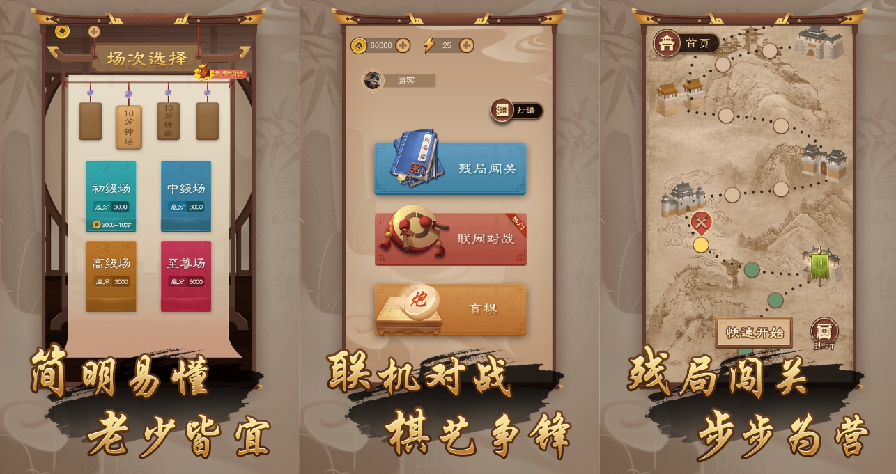 哪个象棋的人机最强 2025最强人机象棋下载排行截图