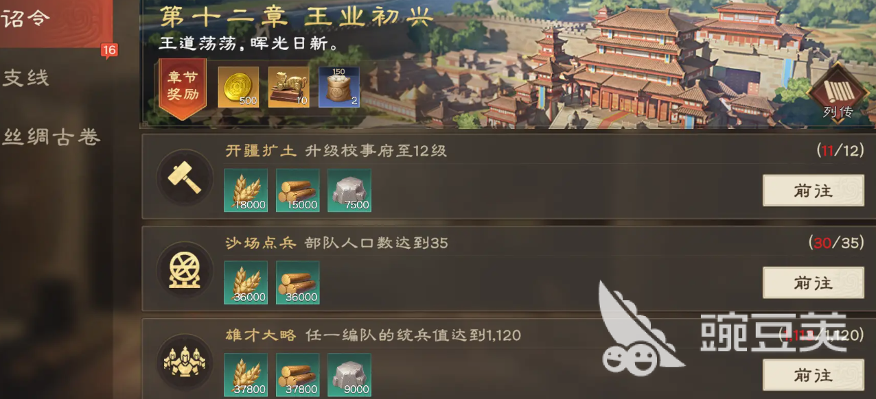偃武开荒攻略大全 偃武手游新手开荒怎么玩