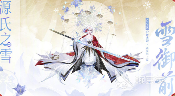 阴阳师九周年式神有哪些 阴阳师九周年活动爆料