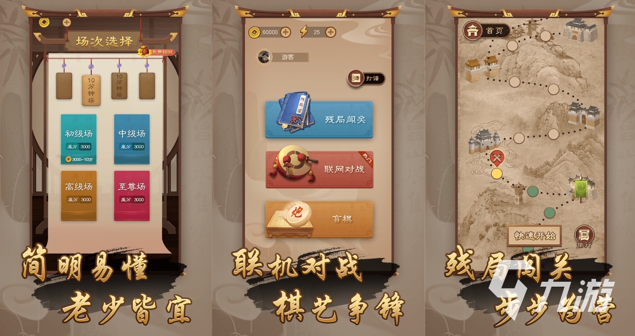哪个象棋的人机最强 2025最强人机象棋下载排行