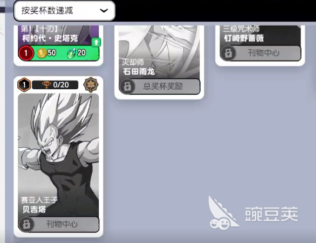 漫画群星大集结贝吉塔技能是什么 ​漫画群星大集结贝吉塔技能介绍