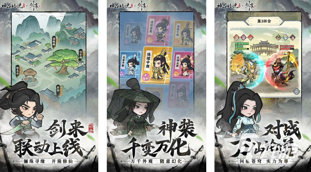 仙侠手游哪个比较好玩 2025最值得玩的仙侠游戏盘点