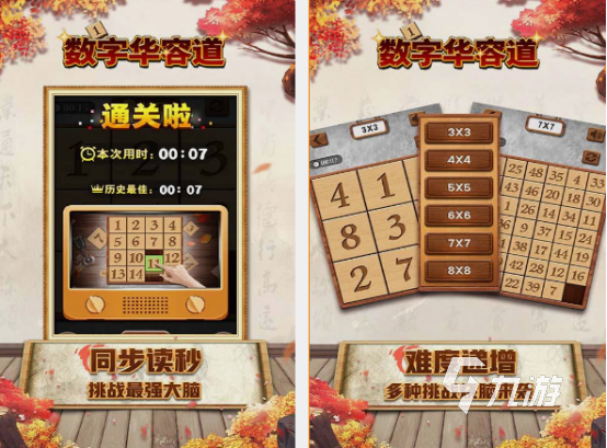 一年级数字游戏在哪里下载 2025免费的一年级数学手游推荐