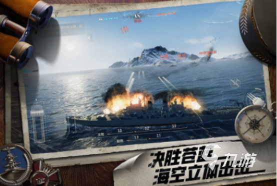 耐玩的导弹游戏有哪些2025流行的导弹手游下载推荐