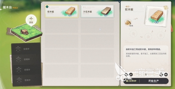 蓝色星原旅谣伐木怎么操作​ 蓝色星原旅谣伐木教程