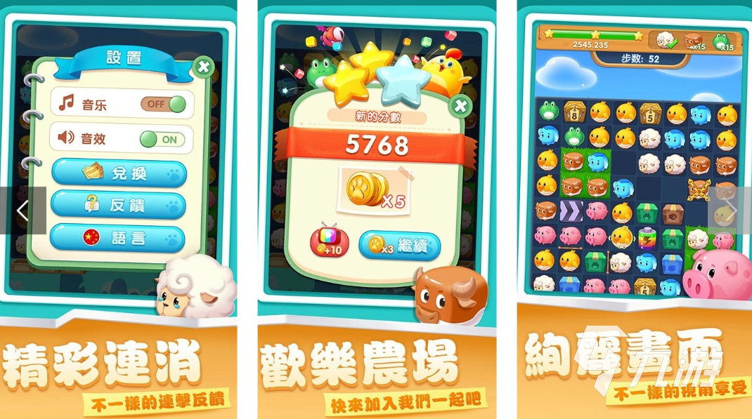 经典十大消除游戏有哪些 2025耐玩的消除游戏盘点