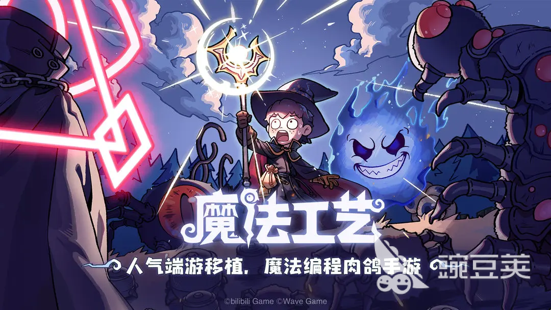 魔法工艺全图鉴攻略 魔法工艺手游法杖法术图鉴介绍