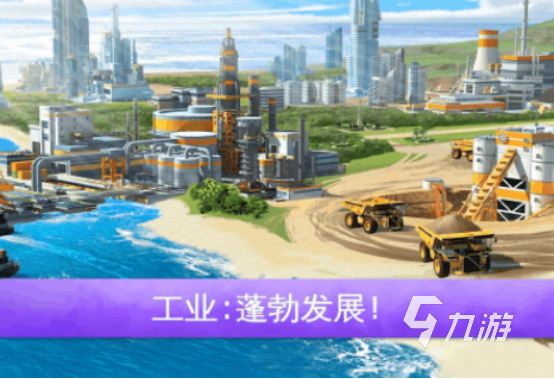 建设类游戏排行榜前十名2025高人气的建设手游大全