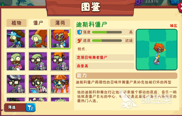 植物大战僵尸3僵尸图鉴 植物大战僵尸3僵尸介绍