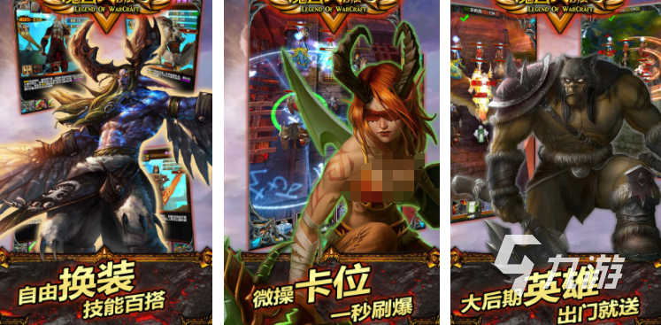 魔兽类型手游合集 2025魔兽题材的游戏排行榜