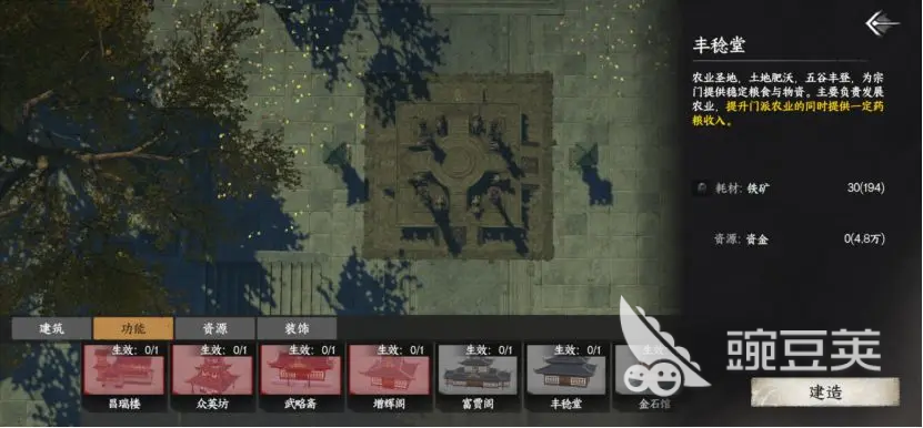 下一站江湖2可以自建门派吗 下一站江湖2如何自建门派
