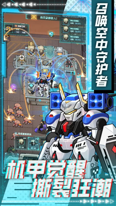 異星方舟截圖1