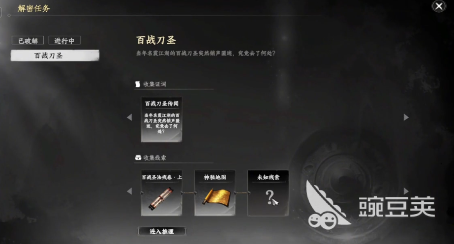 下一站江湖2百战圣功怎么获取 下一站江湖2百战圣功获取教程