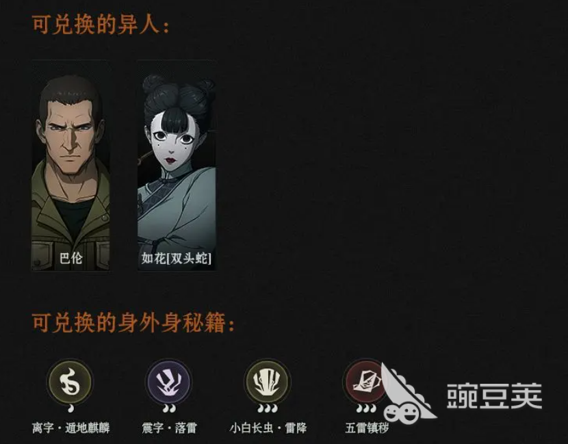 异人之下开服第一天攻略 异人之下手游新手教程