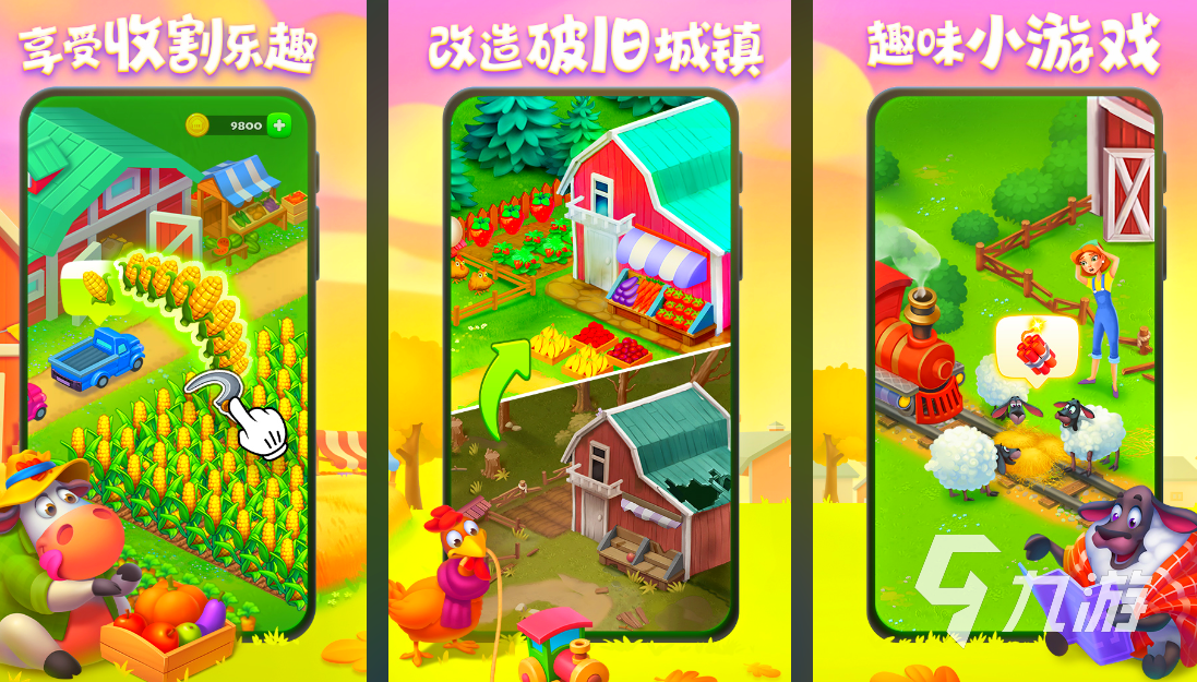 好玩的十大模拟城市手机游戏有哪些 2025模拟城市类手游推荐