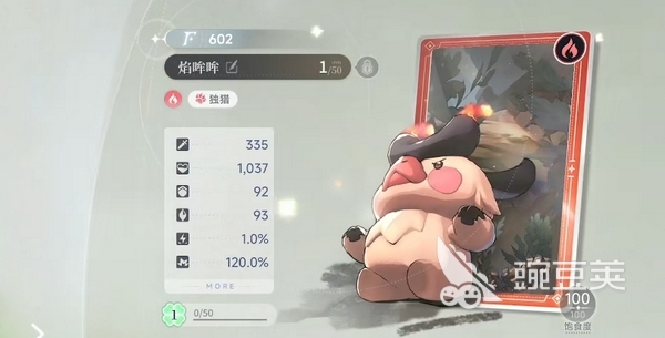 蓝色星原旅谣焰哞哞怎么样 蓝色星原旅谣焰哞哞技能强度解析