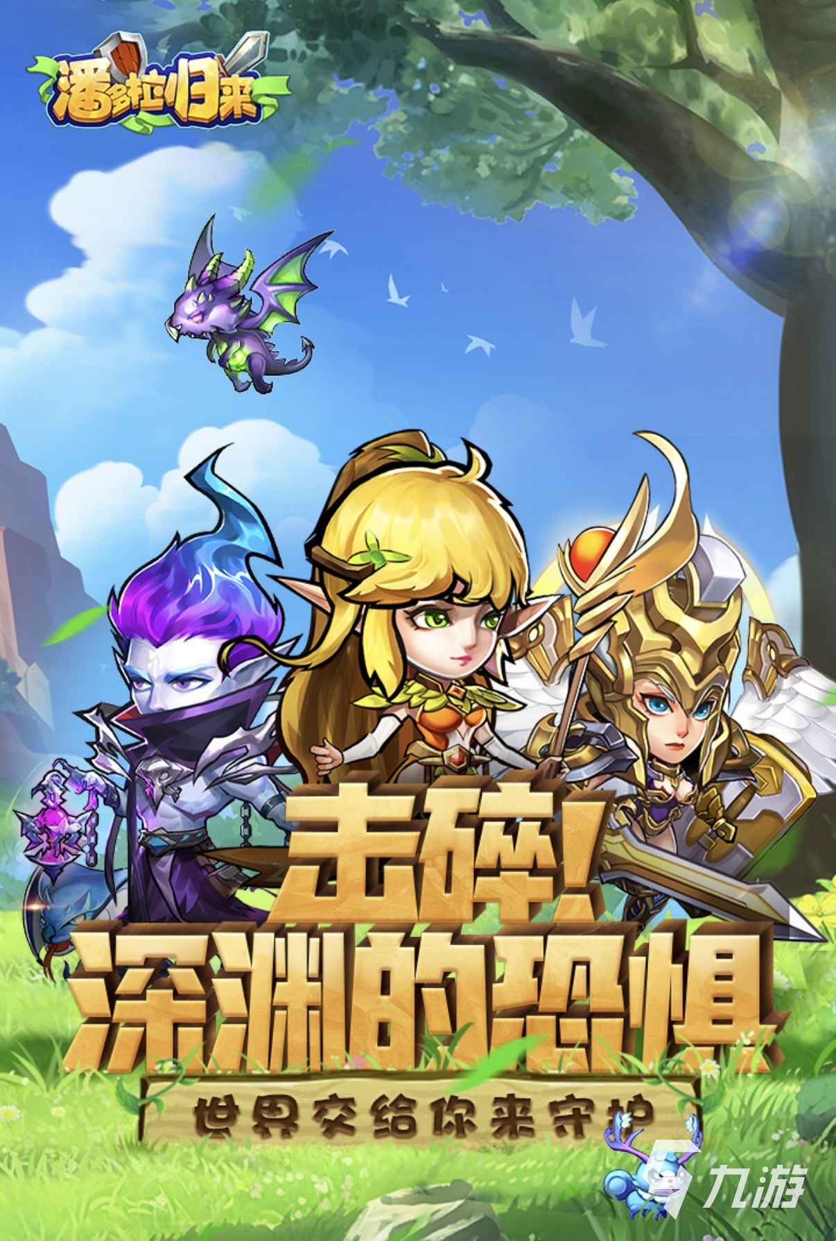 2025最好玩策略游戏排行榜 爆火的策略游戏有哪些