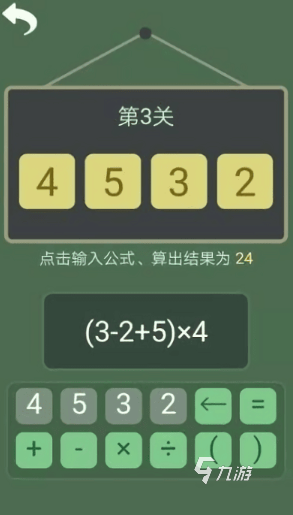 好玩的数学游戏有哪几个 2025有趣的数学游戏大全