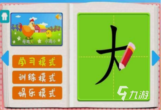 免费的认字游戏有哪些 热门的认字游戏排行2025