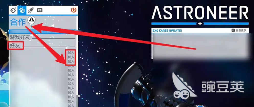 异星探险家怎么联机 异星探险家手游怎么去别的星球