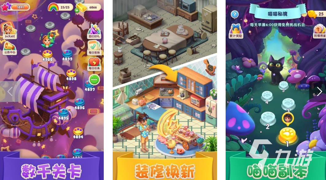 经典十大消除游戏有哪些 2025耐玩的消除游戏盘点
