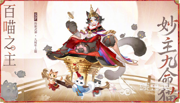 阴阳师九周年式神有哪些 阴阳师九周年活动爆料