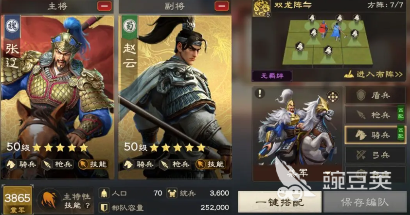 偃武骑兵队怎么组​ 偃武骑兵体系详解