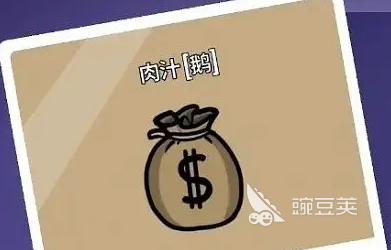 鹅鸭杀肉汁是干嘛的 <a id='link_pop' class='keyword-tag' href='https://www.9game.cn/eyasha/'>鹅鸭杀手游</a>肉汁是什么技能分享