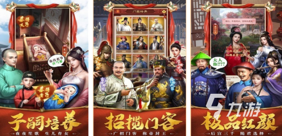 当官娶妻纳妾的游戏有哪些2025受欢迎的娶妻纳妾手游排名