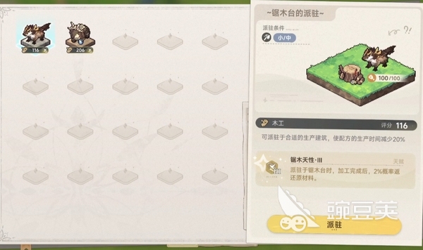 蓝色星原旅谣伐木怎么操作​ 蓝色星原旅谣伐木教程