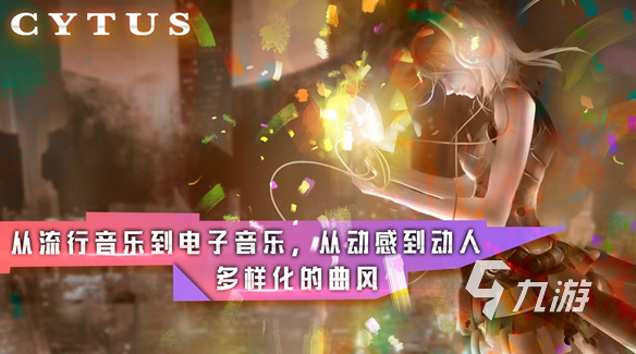音乐节奏手速类游戏推荐 2025经典的音乐游戏汇总