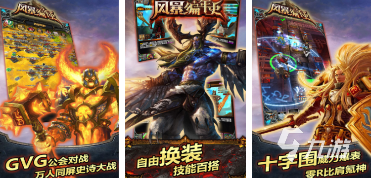 魔兽类型手游合集 2025魔兽题材的游戏排行榜