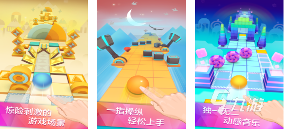 小球球闯关的游戏叫什么 经典的小球游戏下载2025