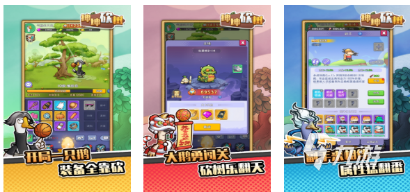 可以砍樹(shù)的游戲下載合集 好玩的砍樹(shù)游戲大全2025