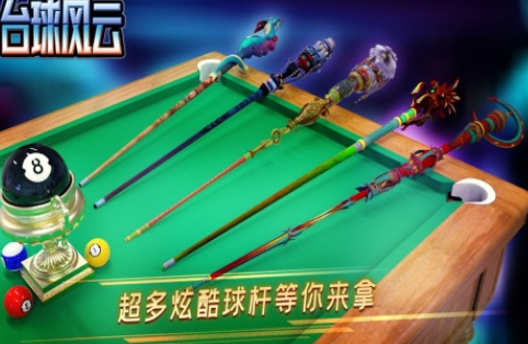 高人气台球小游戏有哪些 2025耐玩的台球手游合集截图