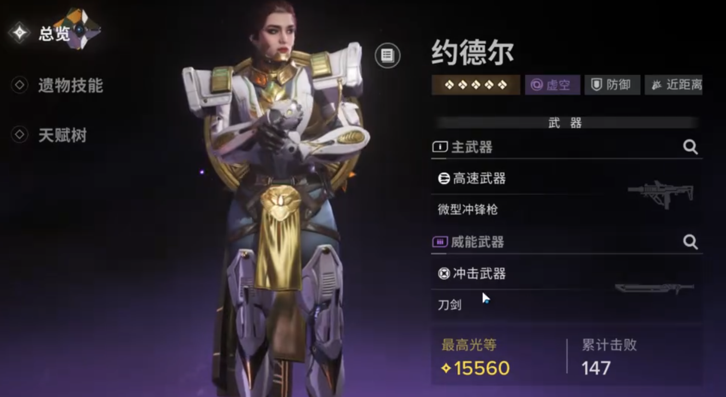 命運(yùn)群星角色介紹 命運(yùn)群星角色大全截圖