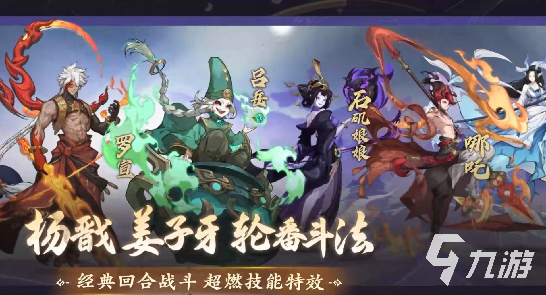 有哪些封神游戏推荐2025 封神相关的高分游戏名单大全