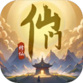 仙门之路