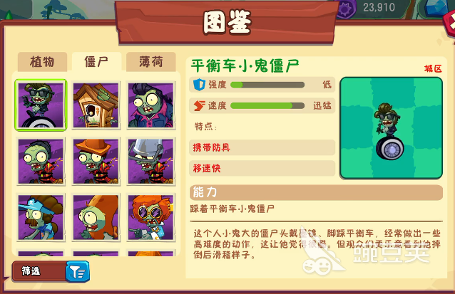植物大战僵尸3僵尸图鉴 植物大战僵尸3僵尸介绍