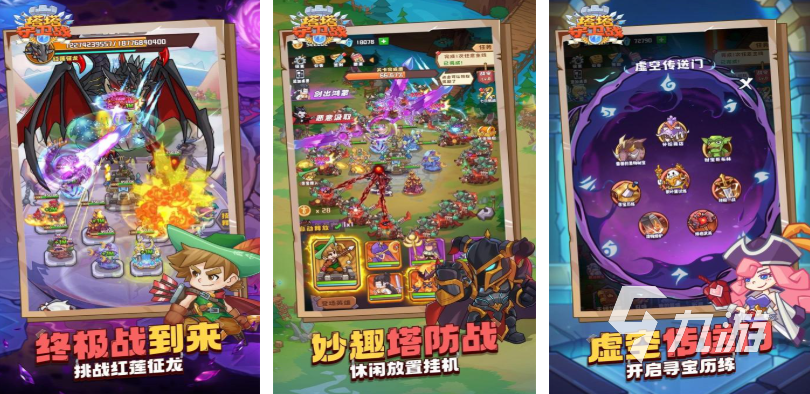 好玩的帝国塔防有哪些 有趣的塔防游戏盘点2025