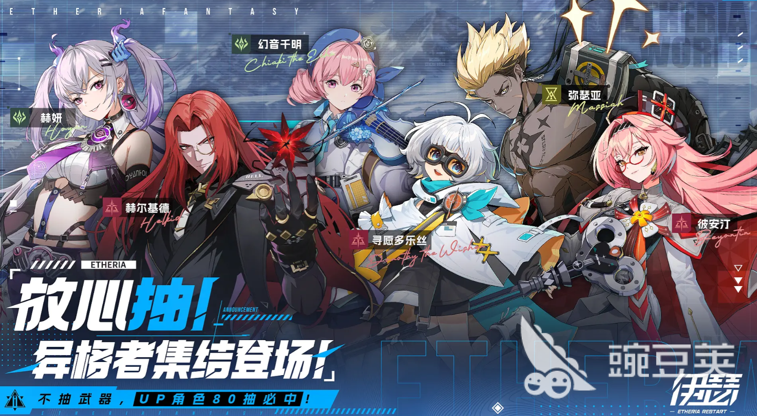 伊瑟节奏榜分享 伊瑟哪些角色强