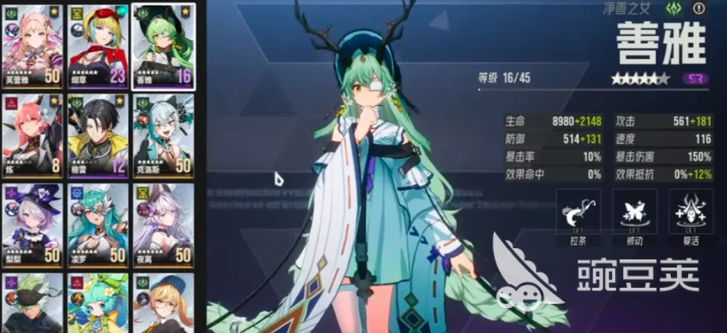 伊瑟节奏榜分享 伊瑟哪些角色强