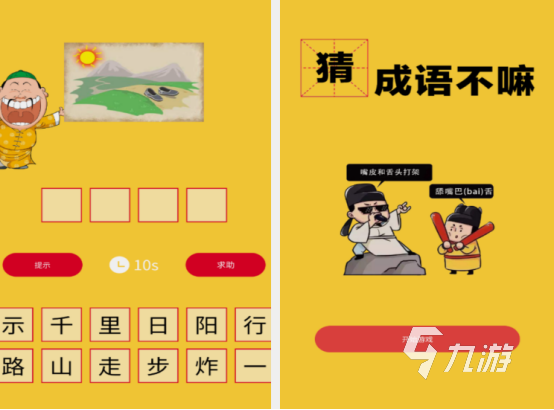 成语接龙的游戏在哪里下载 2025火爆的成语接龙手游合集
