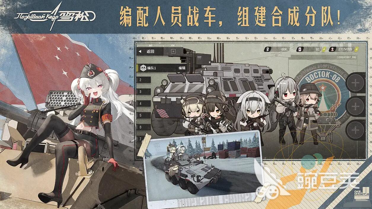 雪松是什么游戏 雪松游戏类型是什么