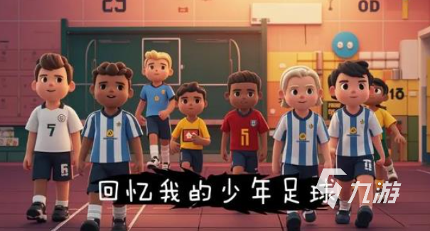 10大单机离线足球游戏有哪些 2025有意思的单机足球大盘点