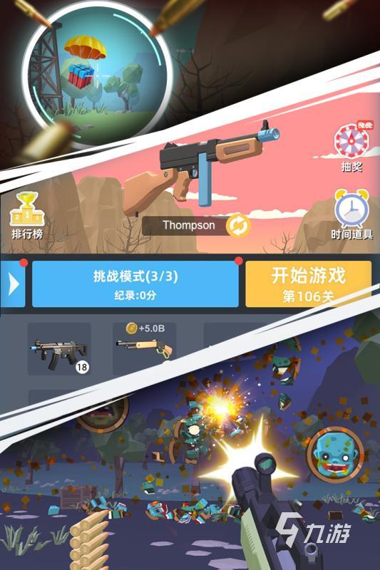 2025很刺激的枪械游戏有哪些 热门的射击游戏盘点
