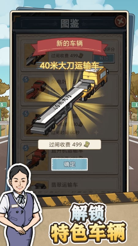 高速大亨截图
