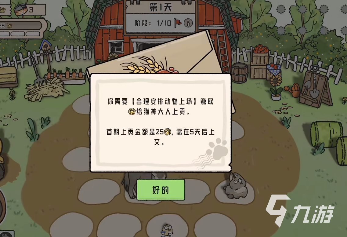 猫神牧场测试下载预约介绍 猫神牧场测试时间资格分享